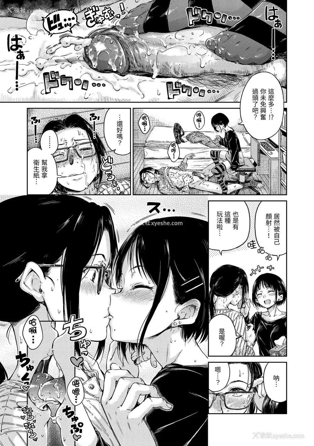 45P - [Hamao] ショコラ｜浓情巧克力 [中国翻訳] [d／art·无修正] [DL版]