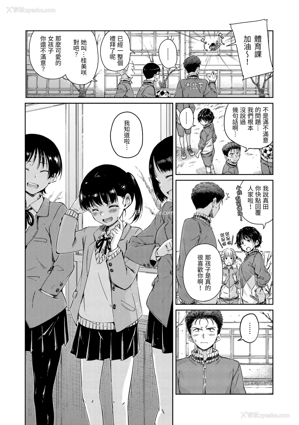 56P - [Hamao] ショコラ｜浓情巧克力 [中国翻訳] [d／art·无修正] [DL版]