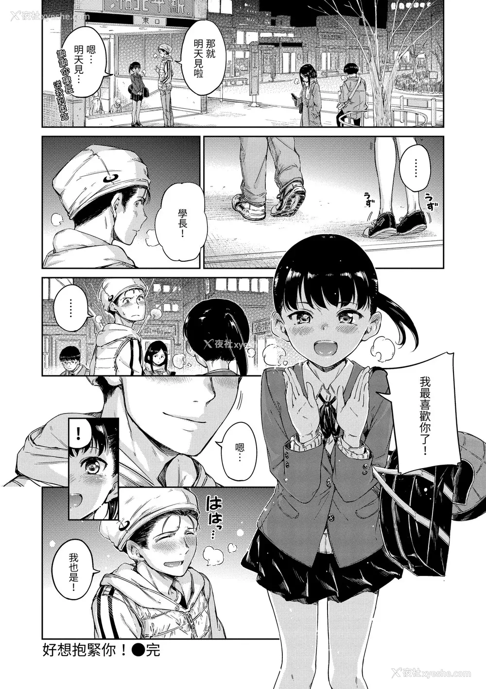 72P - [Hamao] ショコラ｜浓情巧克力 [中国翻訳] [d／art·无修正] [DL版]