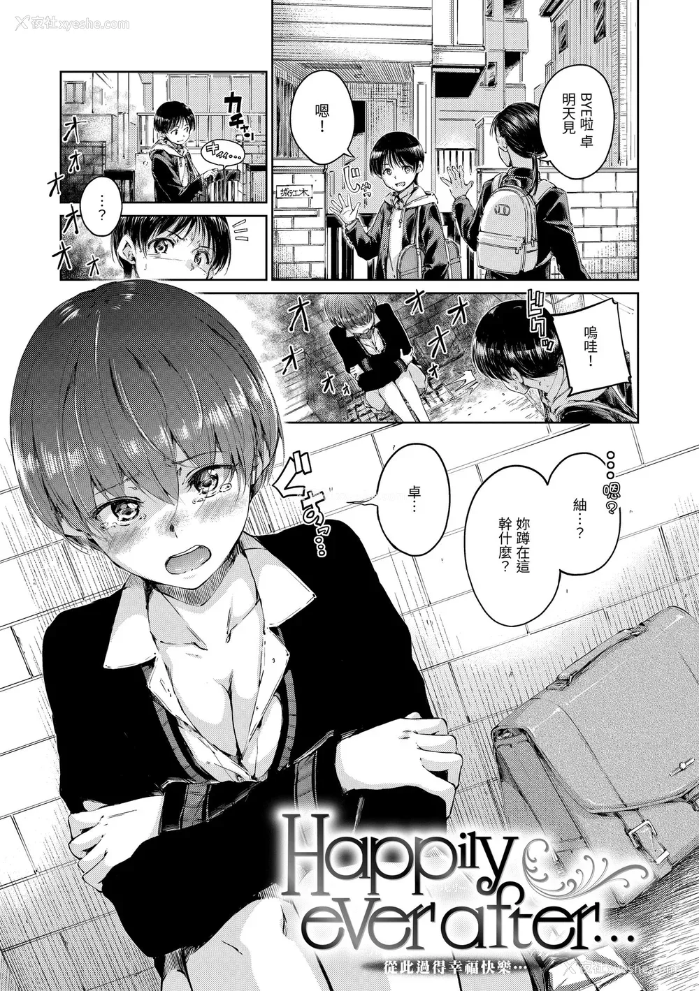 73P - [Hamao] ショコラ｜浓情巧克力 [中国翻訳] [d／art·无修正] [DL版]