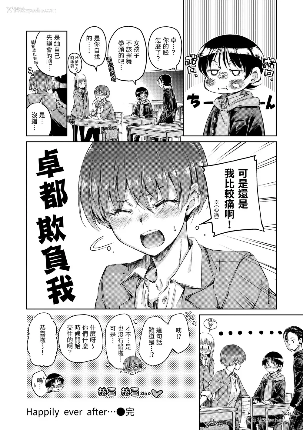 90P - [Hamao] ショコラ｜浓情巧克力 [中国翻訳] [d／art·无修正] [DL版]