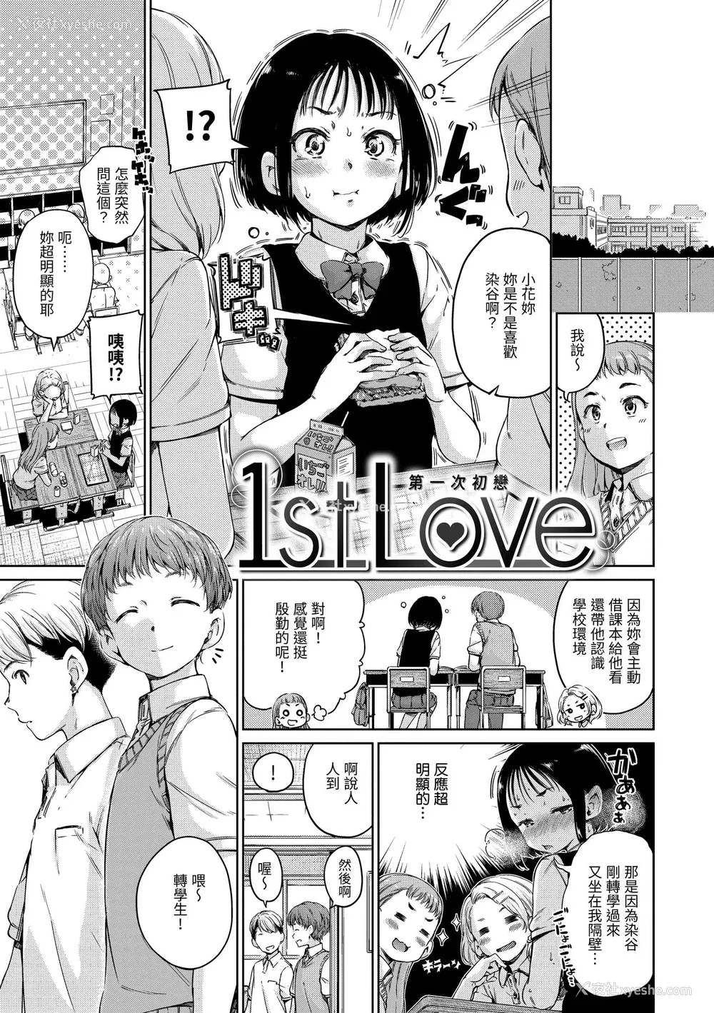 91P - [Hamao] ショコラ｜浓情巧克力 [中国翻訳] [d／art·无修正] [DL版]