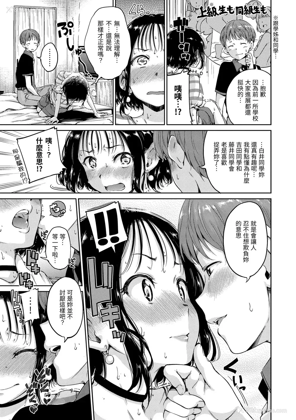 95P - [Hamao] ショコラ｜浓情巧克力 [中国翻訳] [d／art·无修正] [DL版]