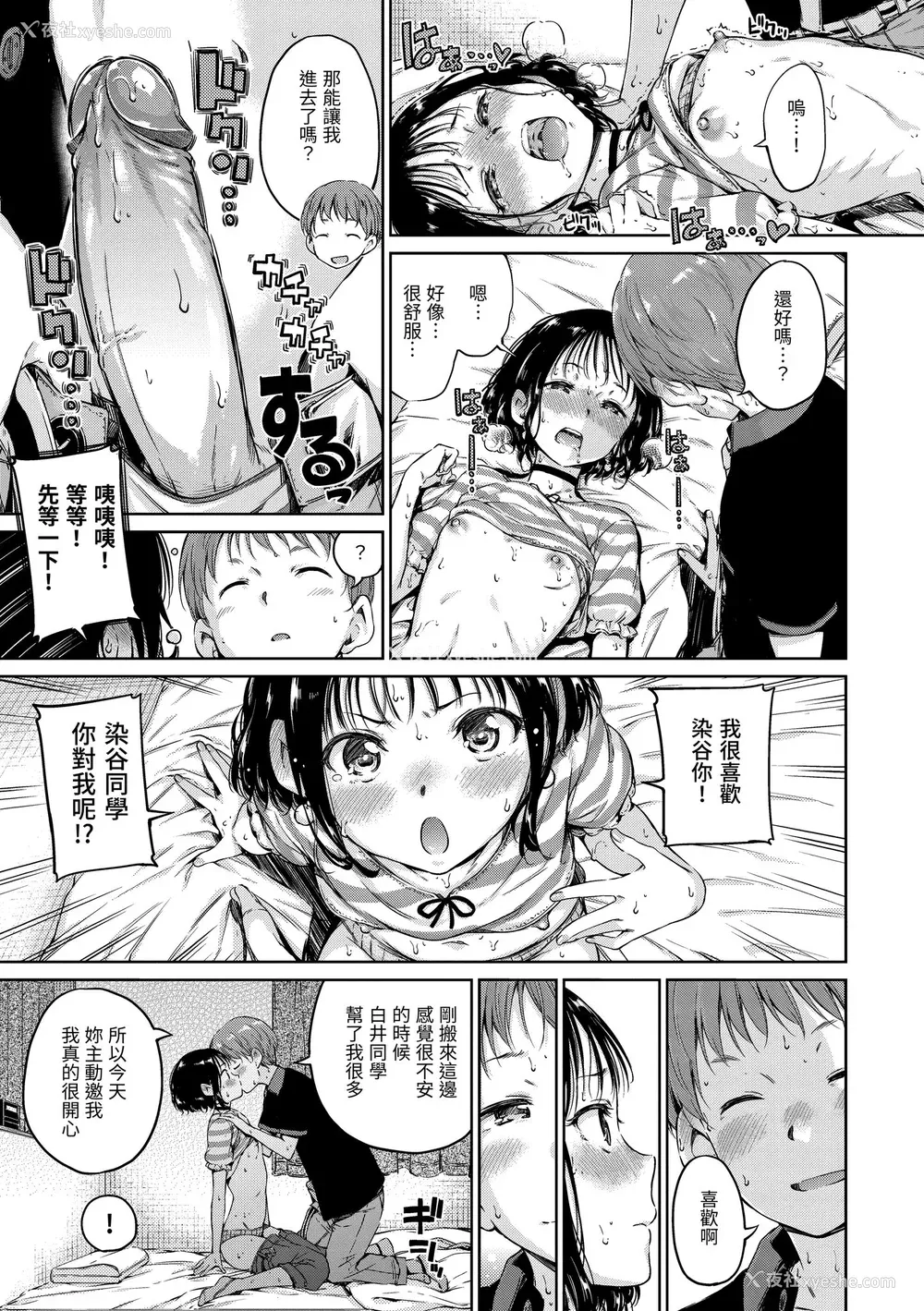 99P - [Hamao] ショコラ｜浓情巧克力 [中国翻訳] [d／art·无修正] [DL版]