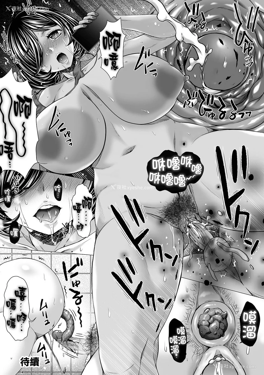 127P - [早乙女もんどのすけ] 御不浄シスター [臭鼬娘汉化组] [无修正] [DL版]