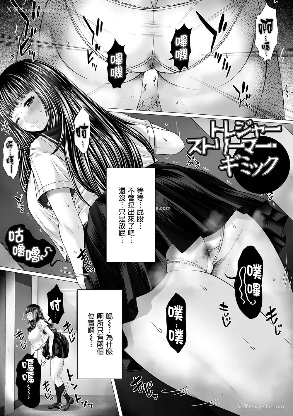 148P - [早乙女もんどのすけ] 御不浄シスター [臭鼬娘汉化组] [无修正] [DL版]