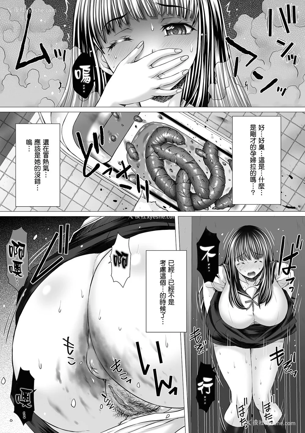 151P - [早乙女もんどのすけ] 御不浄シスター [臭鼬娘汉化组] [无修正] [DL版]