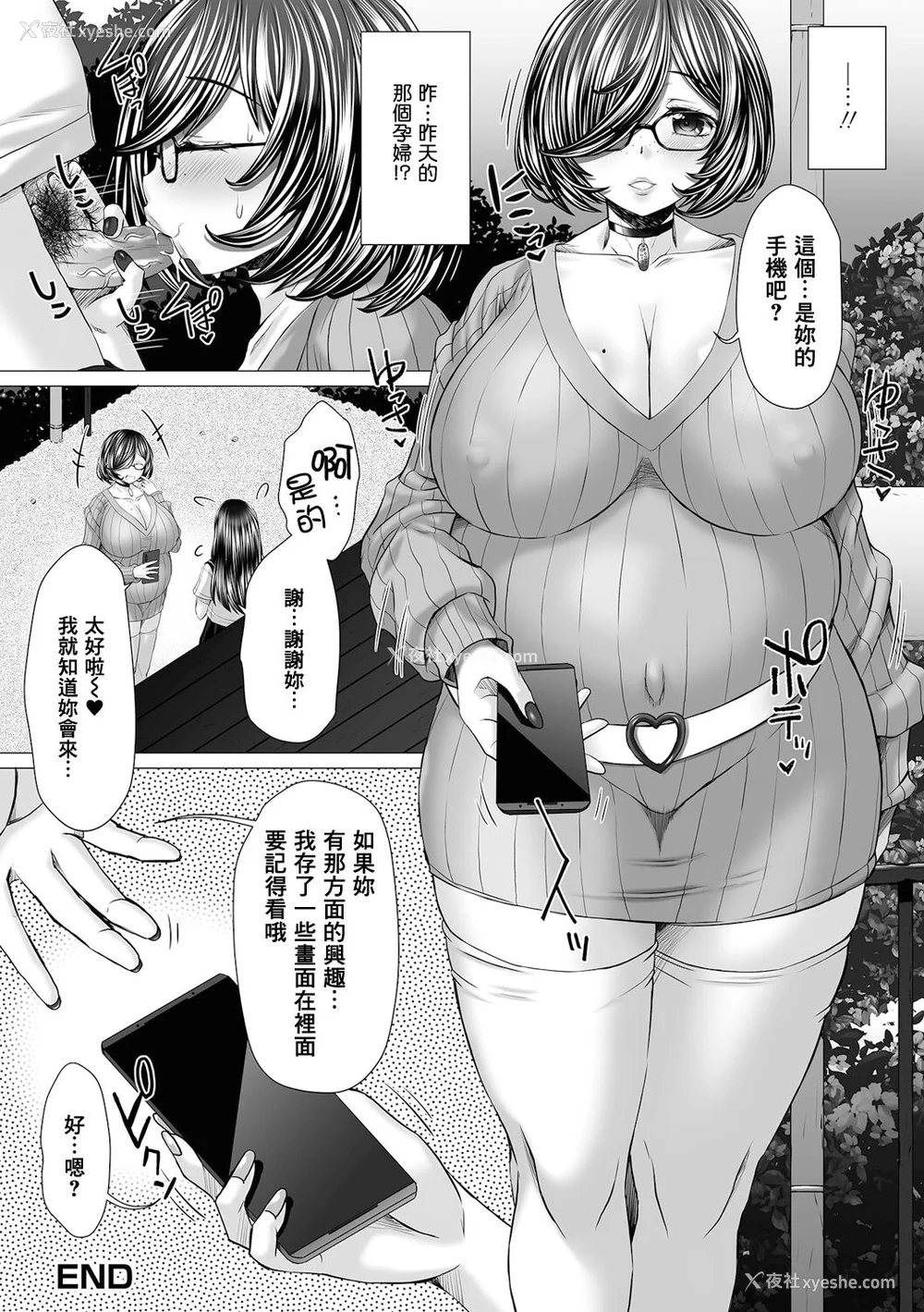 159P - [早乙女もんどのすけ] 御不浄シスター [臭鼬娘汉化组] [无修正] [DL版]