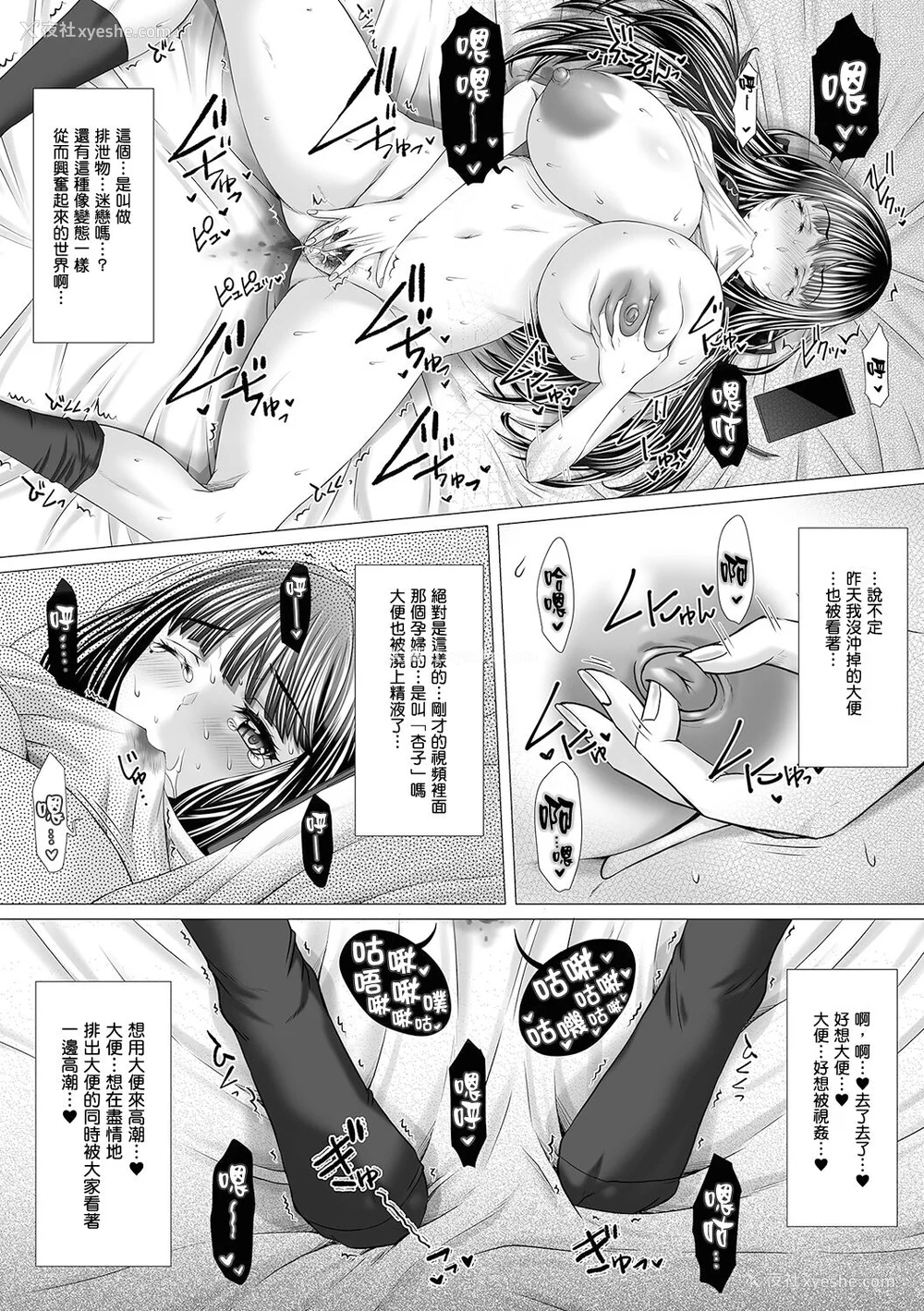 161P - [早乙女もんどのすけ] 御不浄シスター [臭鼬娘汉化组] [无修正] [DL版]