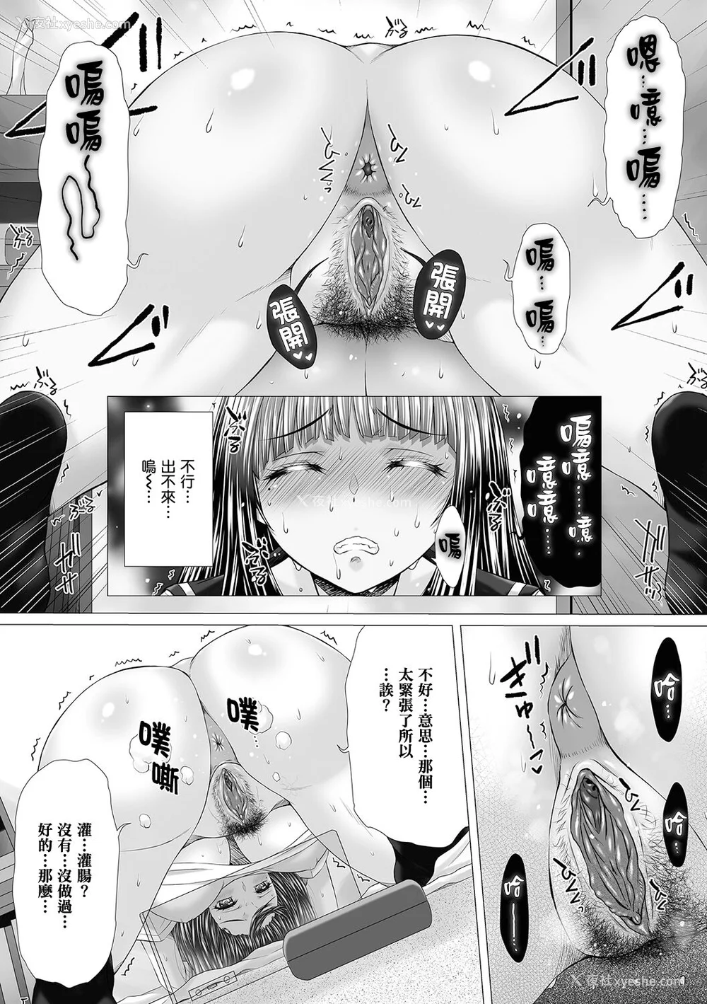 165P - [早乙女もんどのすけ] 御不浄シスター [臭鼬娘汉化组] [无修正] [DL版]