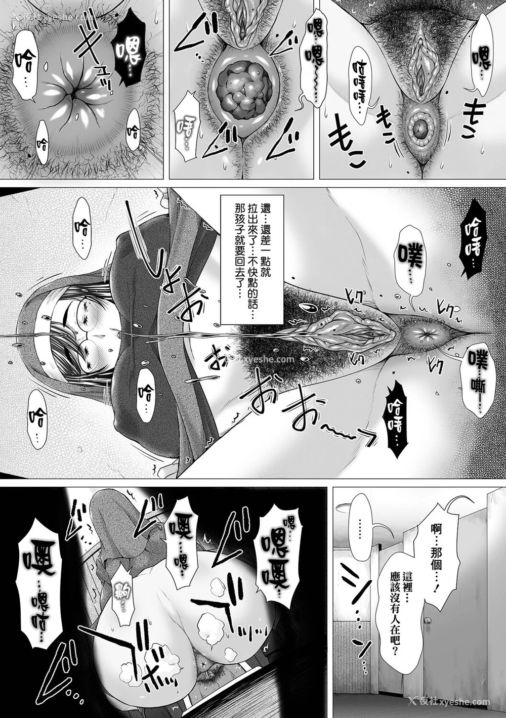 17P - [早乙女もんどのすけ] 御不浄シスター [臭鼬娘汉化组] [无修正] [DL版]