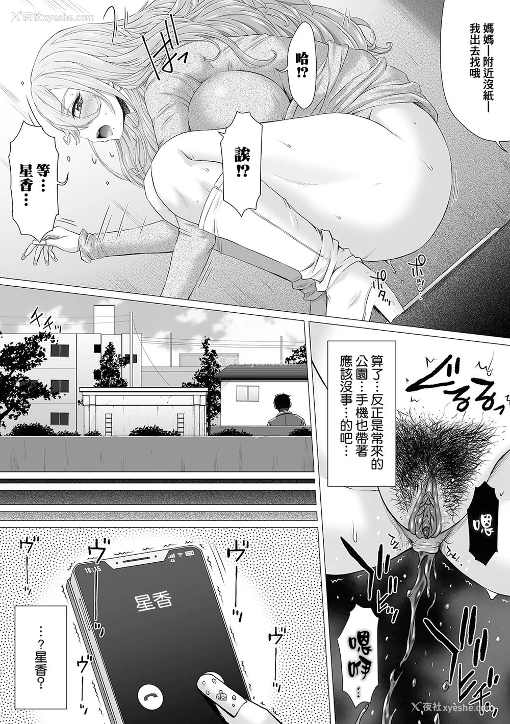 182P - [早乙女もんどのすけ] 御不浄シスター [臭鼬娘汉化组] [无修正] [DL版]