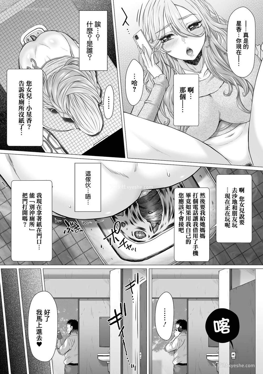 183P - [早乙女もんどのすけ] 御不浄シスター [臭鼬娘汉化组] [无修正] [DL版]