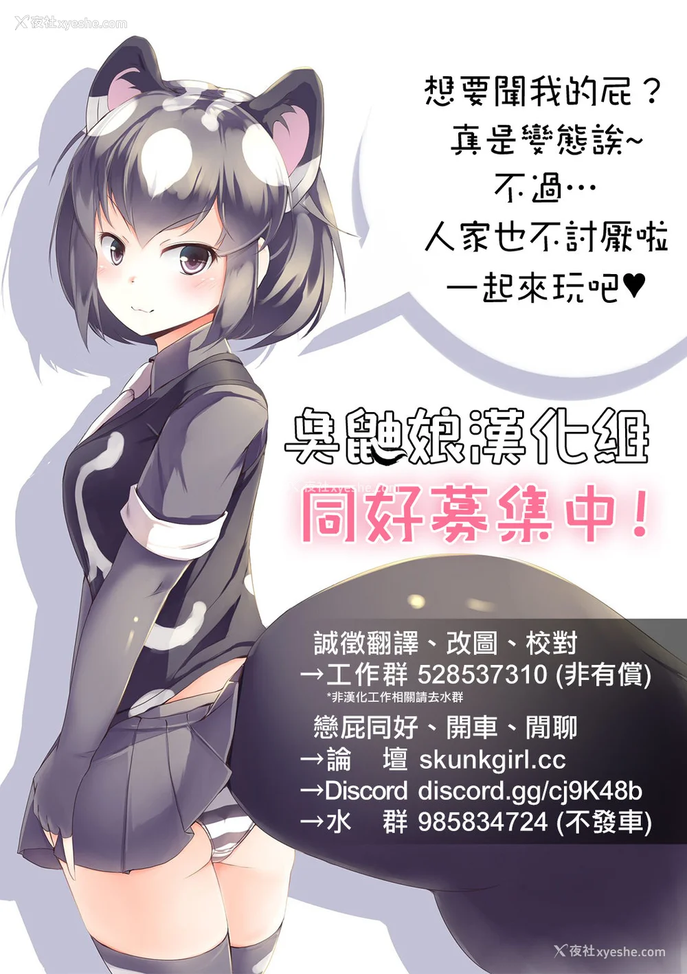 201P - [早乙女もんどのすけ] 御不浄シスター [臭鼬娘汉化组] [无修正] [DL版]