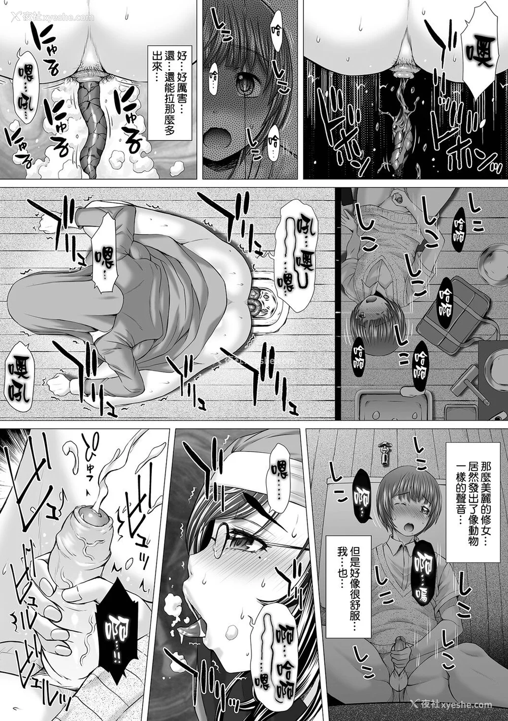 21P - [早乙女もんどのすけ] 御不浄シスター [臭鼬娘汉化组] [无修正] [DL版]