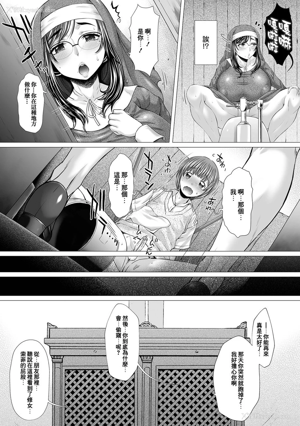 22P - [早乙女もんどのすけ] 御不浄シスター [臭鼬娘汉化组] [无修正] [DL版]