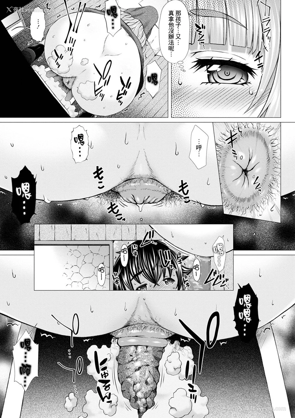 50P - [早乙女もんどのすけ] 御不浄シスター [臭鼬娘汉化组] [无修正] [DL版]