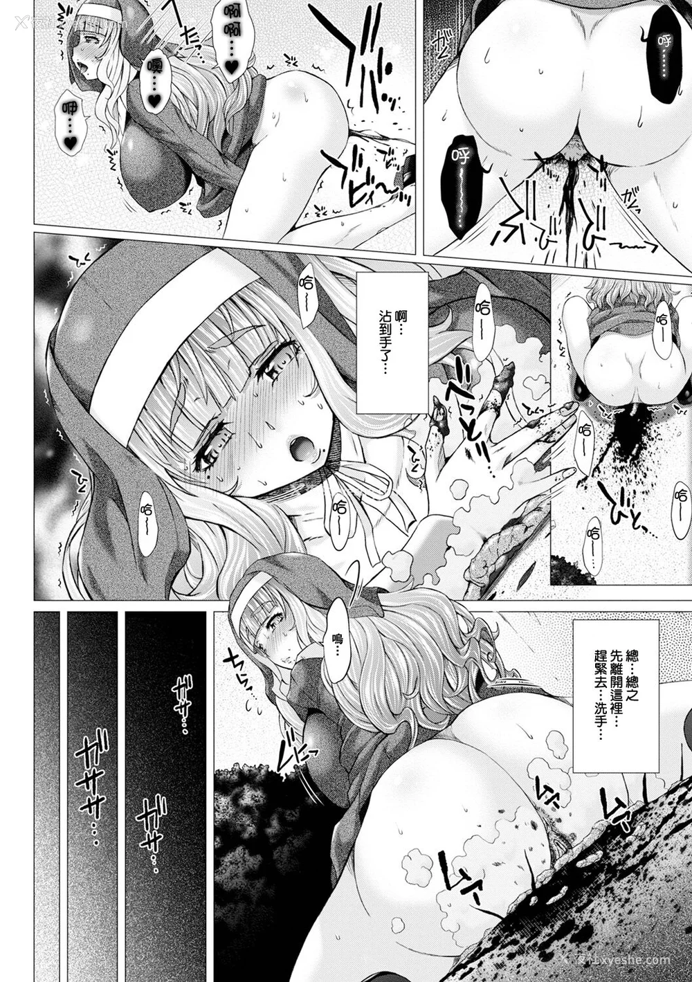 55P - [早乙女もんどのすけ] 御不浄シスター [臭鼬娘汉化组] [无修正] [DL版]