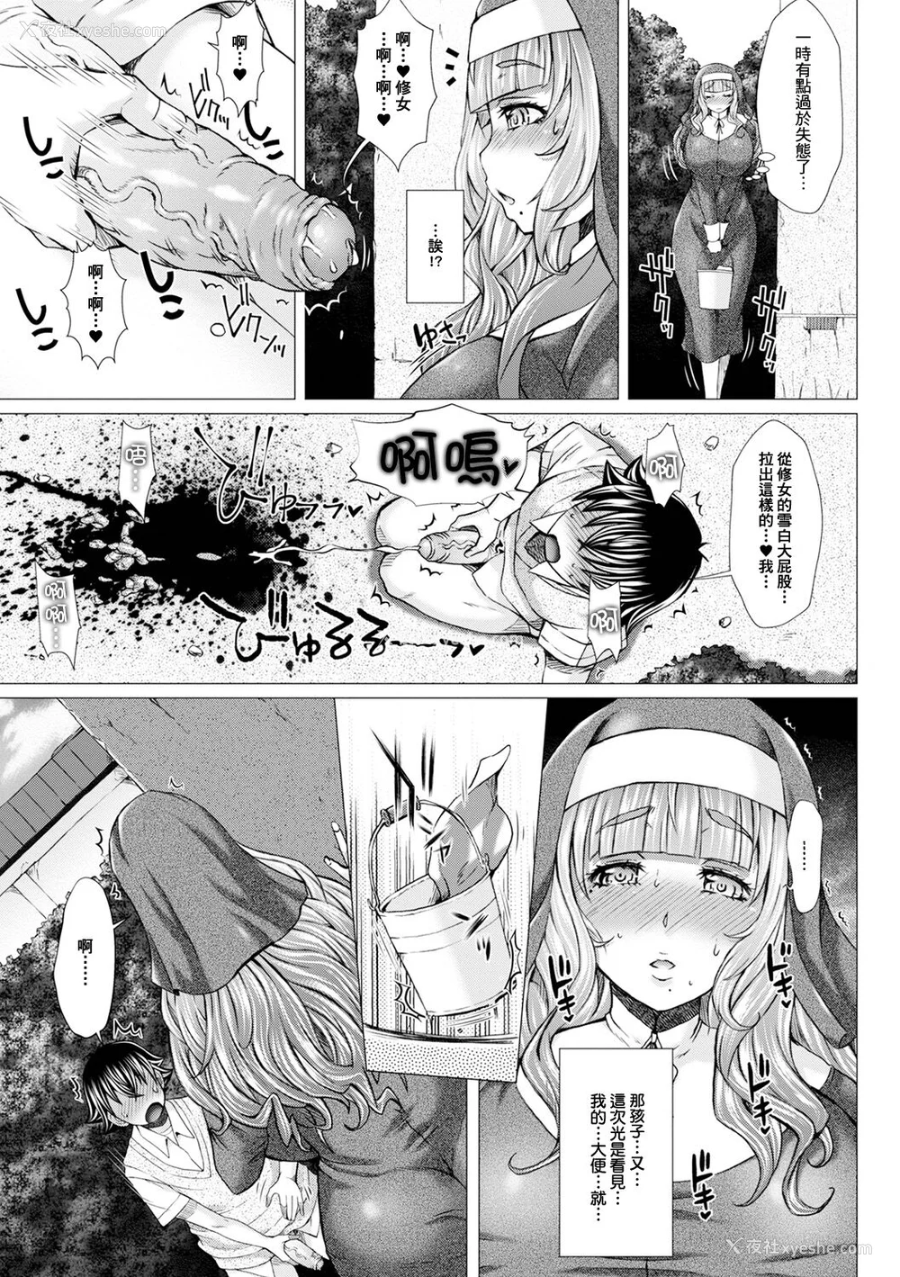 56P - [早乙女もんどのすけ] 御不浄シスター [臭鼬娘汉化组] [无修正] [DL版]