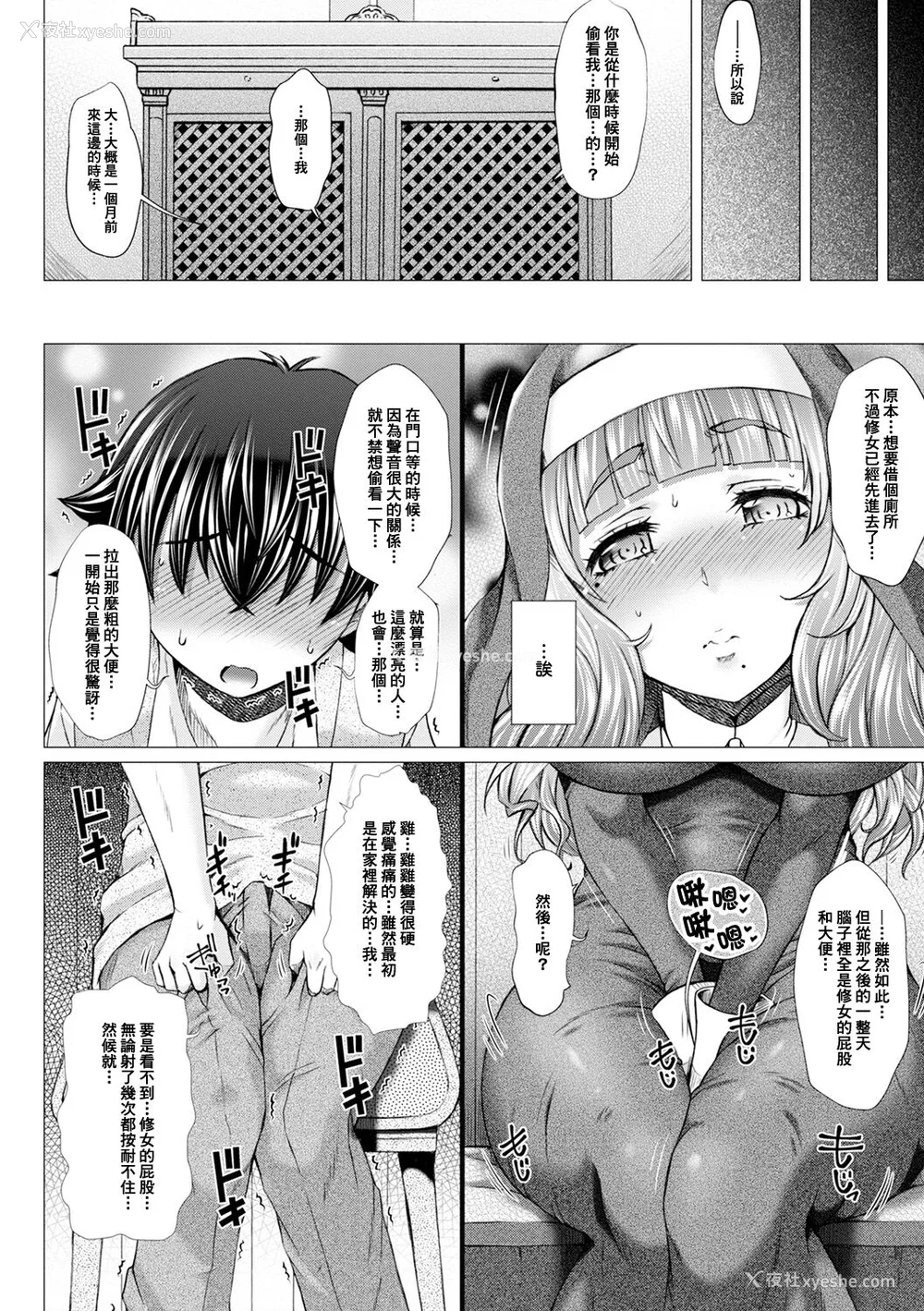 57P - [早乙女もんどのすけ] 御不浄シスター [臭鼬娘汉化组] [无修正] [DL版]