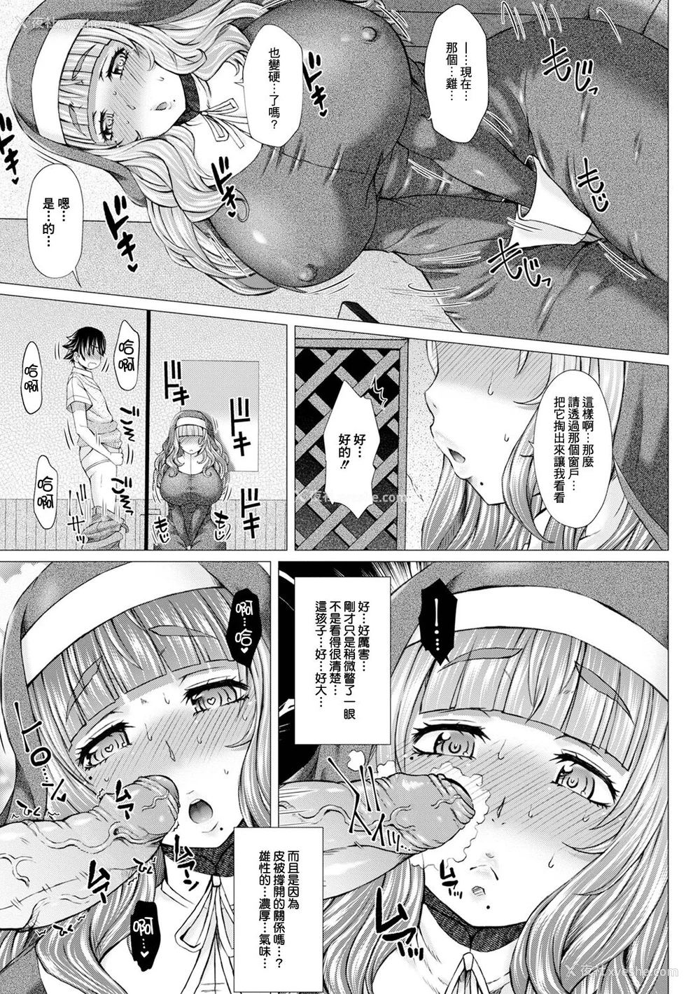 58P - [早乙女もんどのすけ] 御不浄シスター [臭鼬娘汉化组] [无修正] [DL版]