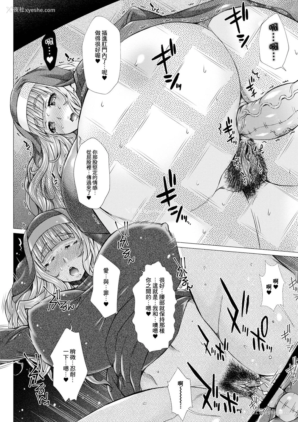61P - [早乙女もんどのすけ] 御不浄シスター [臭鼬娘汉化组] [无修正] [DL版]