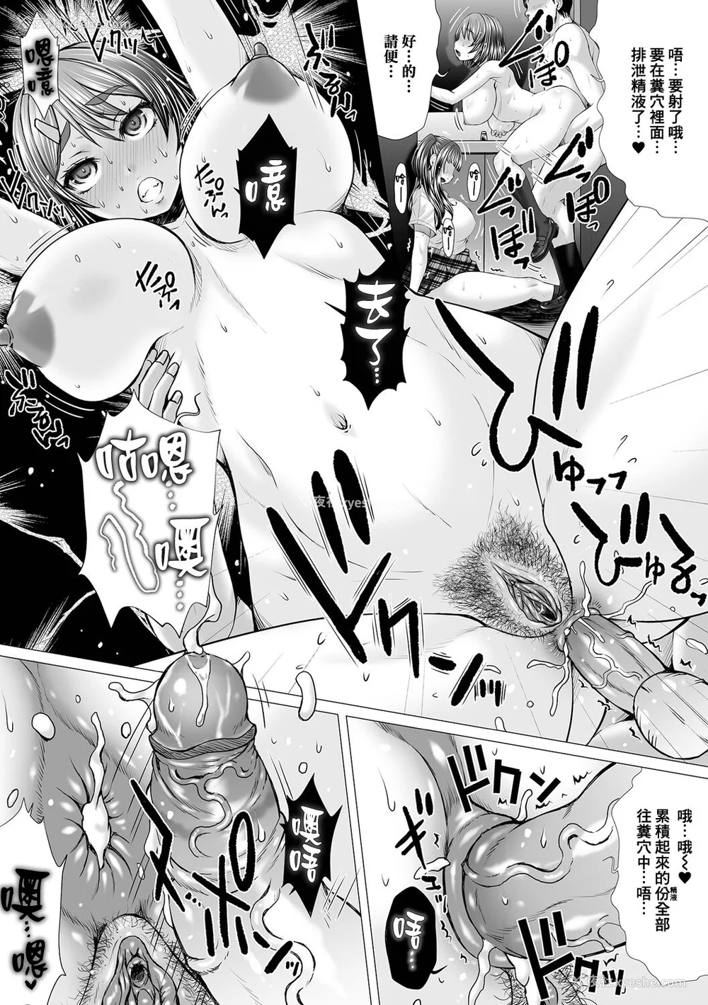 81P - [早乙女もんどのすけ] 御不浄シスター [臭鼬娘汉化组] [无修正] [DL版]