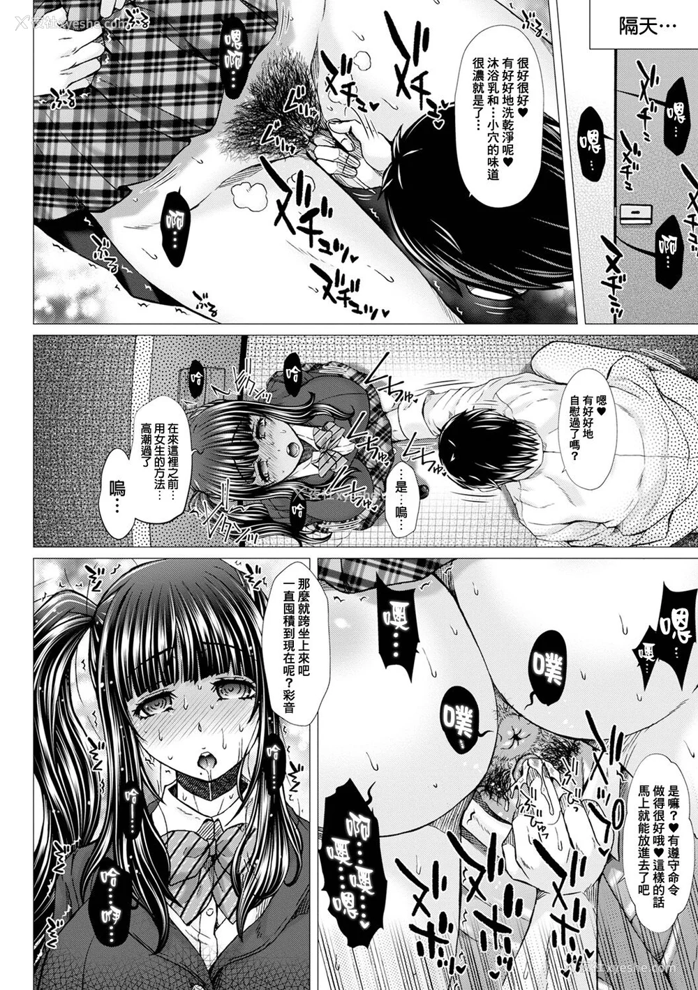 91P - [早乙女もんどのすけ] 御不浄シスター [臭鼬娘汉化组] [无修正] [DL版]