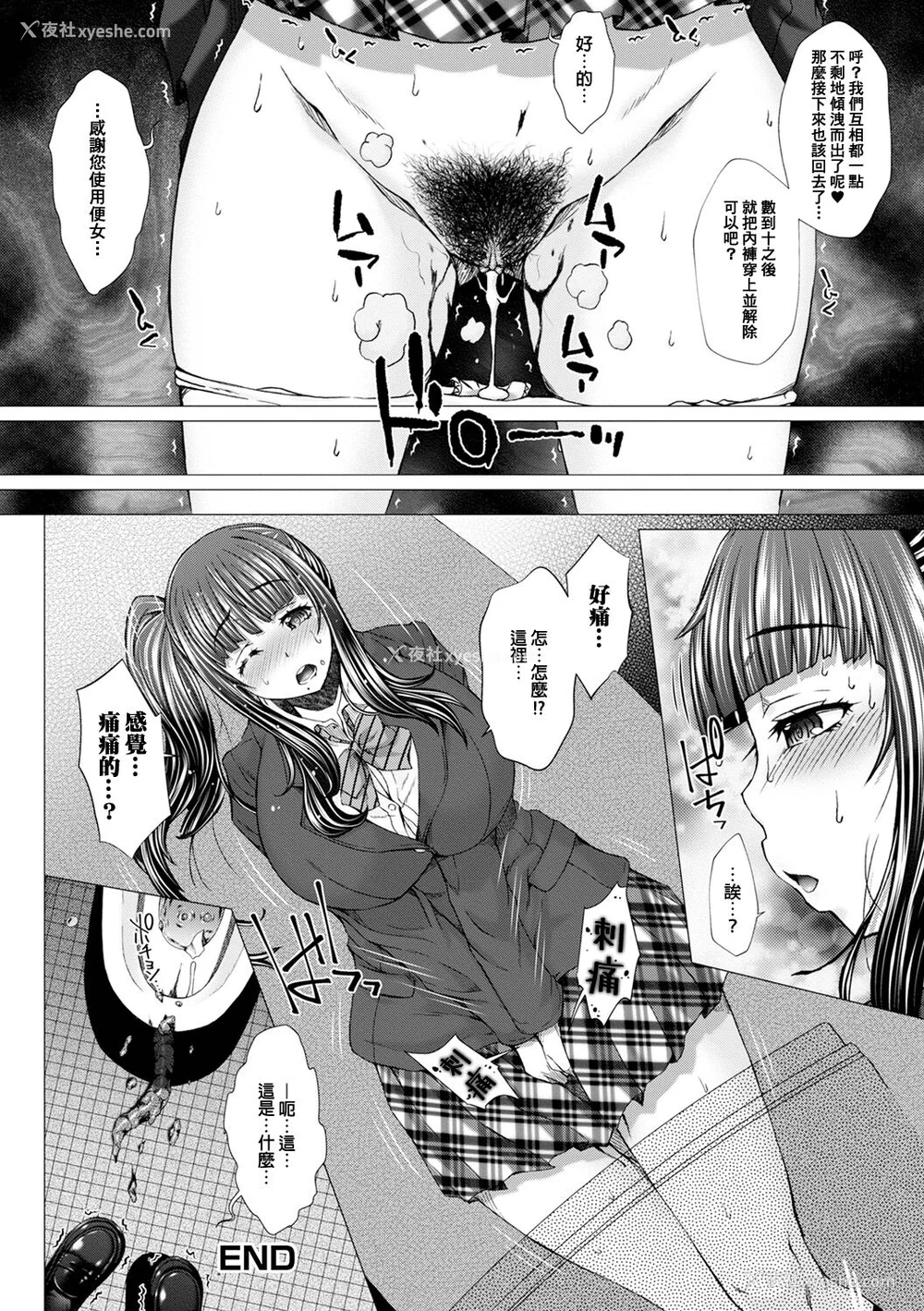 95P - [早乙女もんどのすけ] 御不浄シスター [臭鼬娘汉化组] [无修正] [DL版]