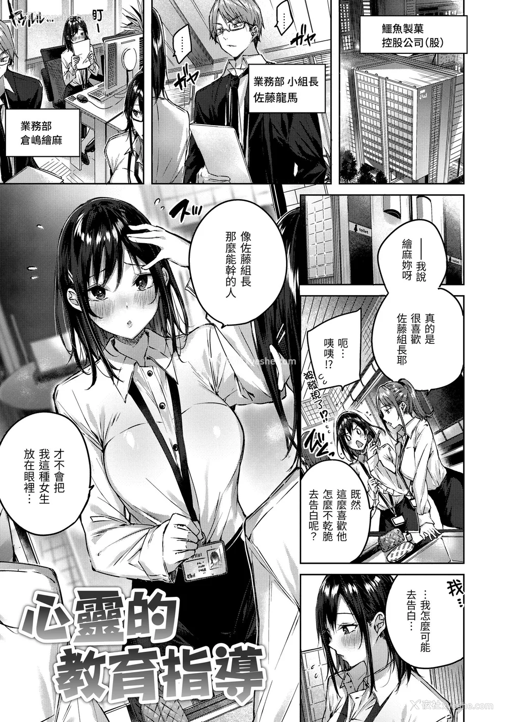 111P - [Kakao] ラブラリアット！｜猎爱套索！  [中文] [有修正]