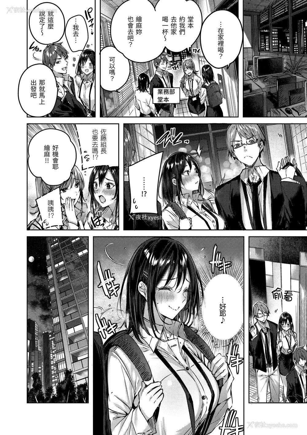112P - [Kakao] ラブラリアット！｜猎爱套索！  [中文] [有修正]