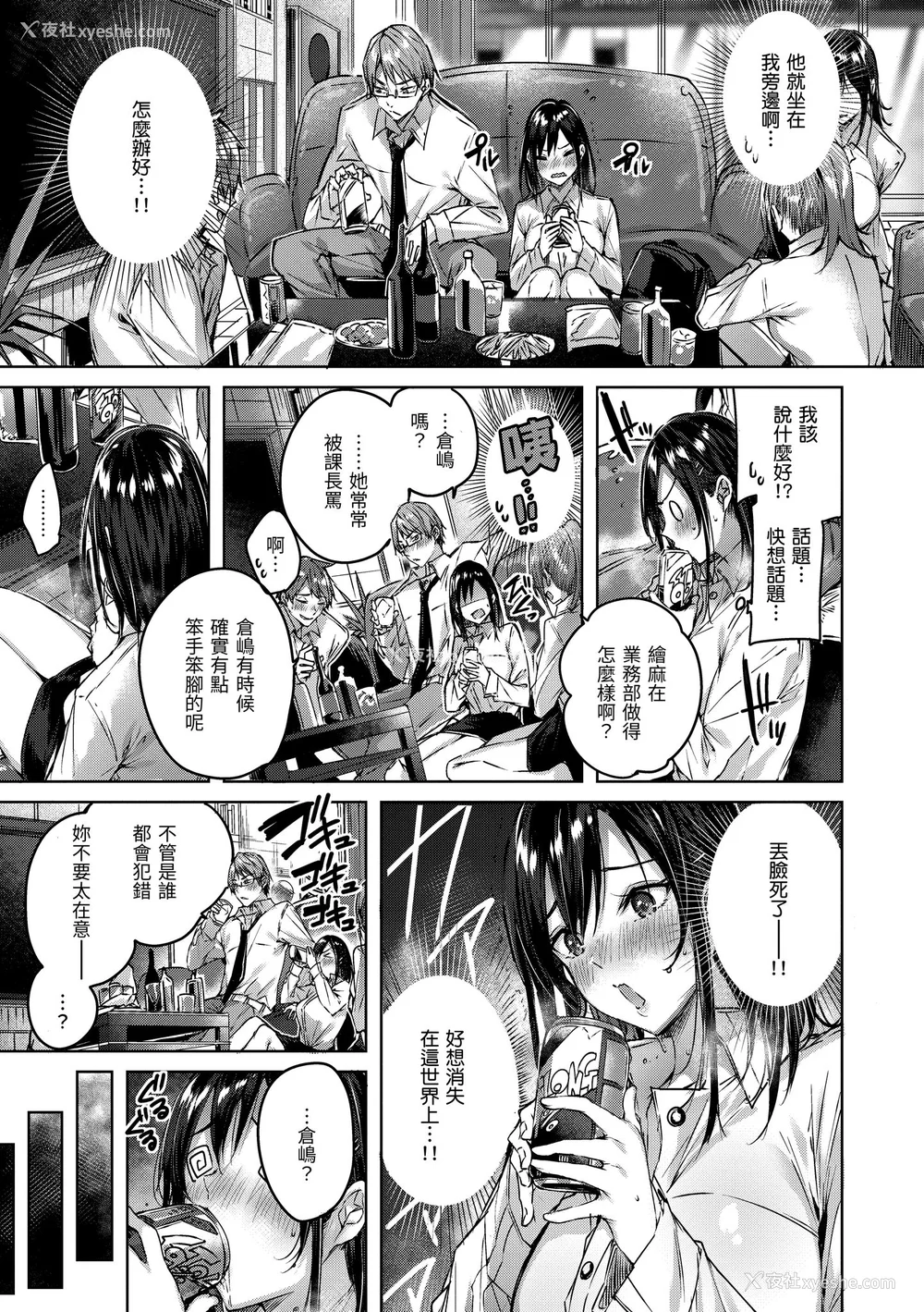 113P - [Kakao] ラブラリアット！｜猎爱套索！  [中文] [有修正]