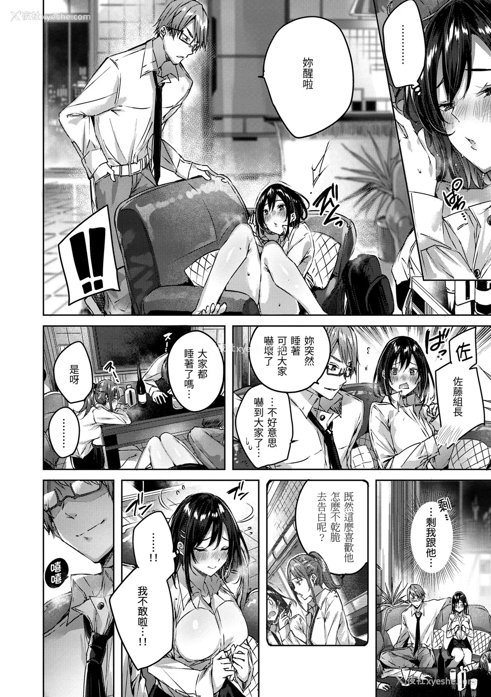 114P - [Kakao] ラブラリアット！｜猎爱套索！  [中文] [有修正]