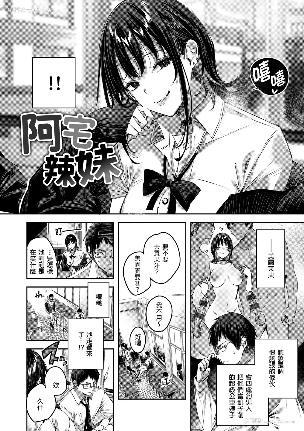 12P - [Kakao] ラブラリアット！｜猎爱套索！  [中文] [有修正]
