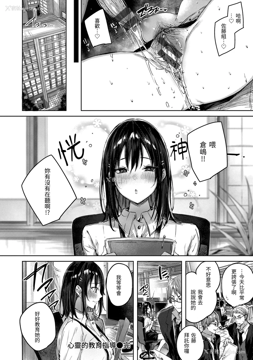 130P - [Kakao] ラブラリアット！｜猎爱套索！  [中文] [有修正]
