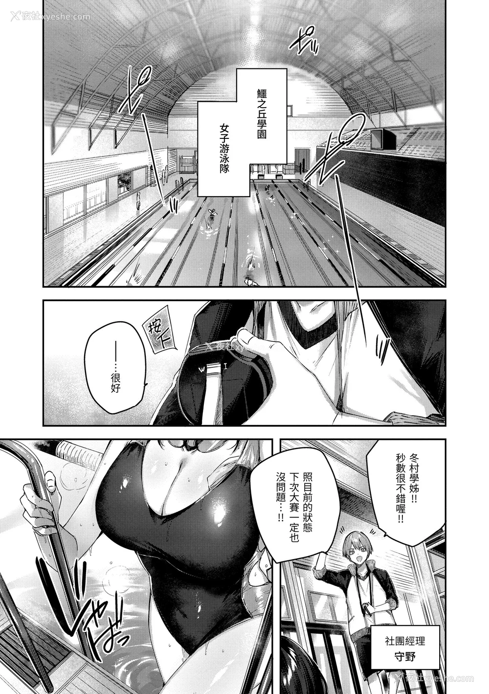 131P - [Kakao] ラブラリアット！｜猎爱套索！  [中文] [有修正]