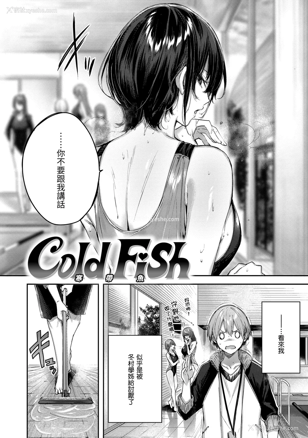 132P - [Kakao] ラブラリアット！｜猎爱套索！  [中文] [有修正]