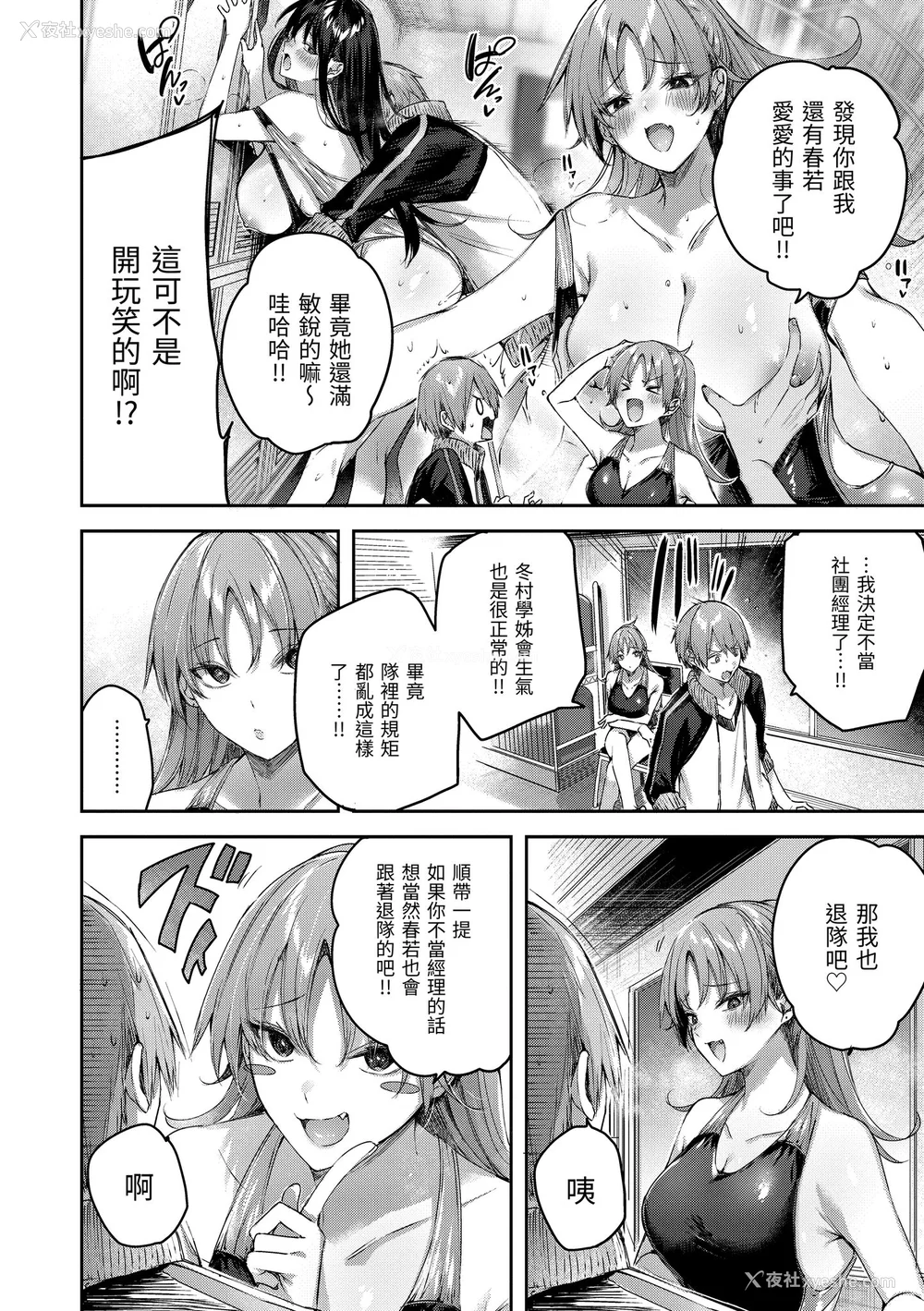 134P - [Kakao] ラブラリアット！｜猎爱套索！  [中文] [有修正]