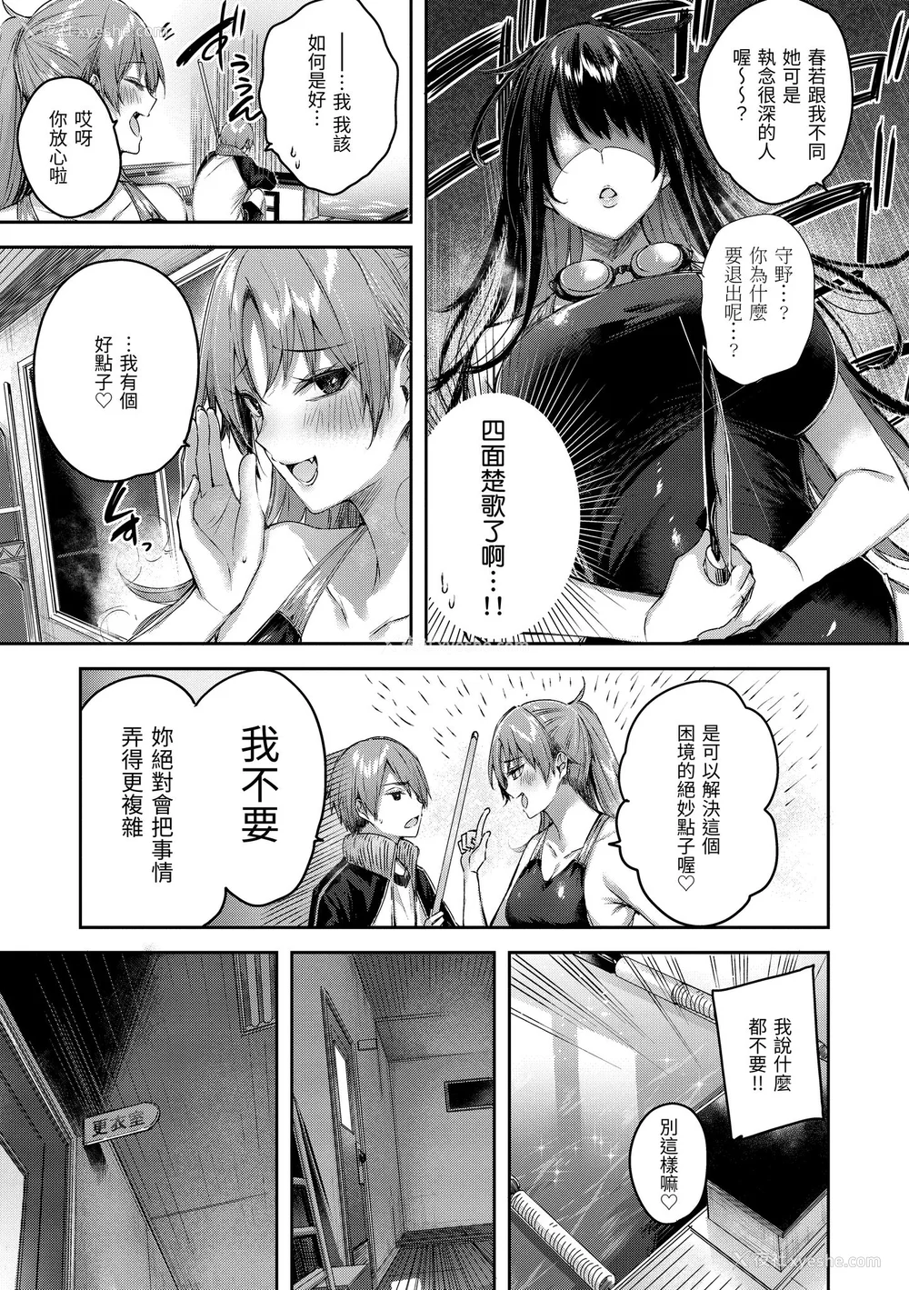 135P - [Kakao] ラブラリアット！｜猎爱套索！  [中文] [有修正]