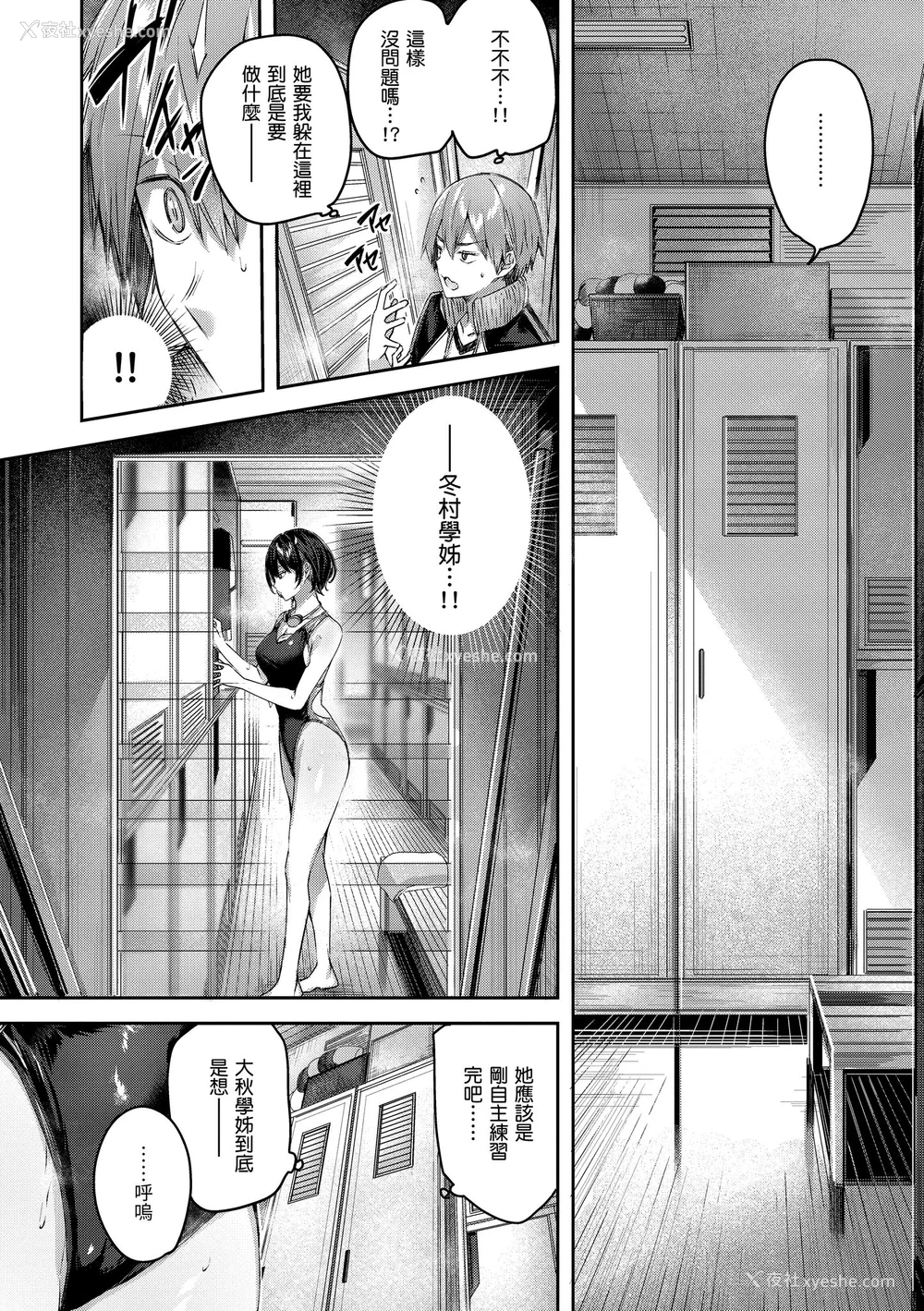 136P - [Kakao] ラブラリアット！｜猎爱套索！  [中文] [有修正]