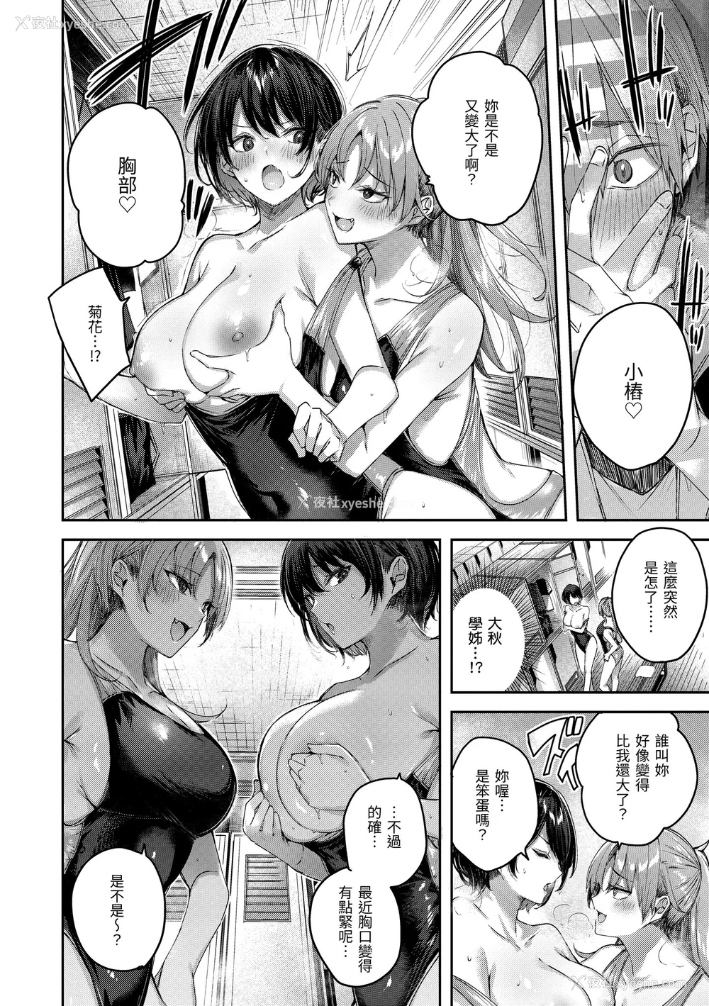 138P - [Kakao] ラブラリアット！｜猎爱套索！  [中文] [有修正]