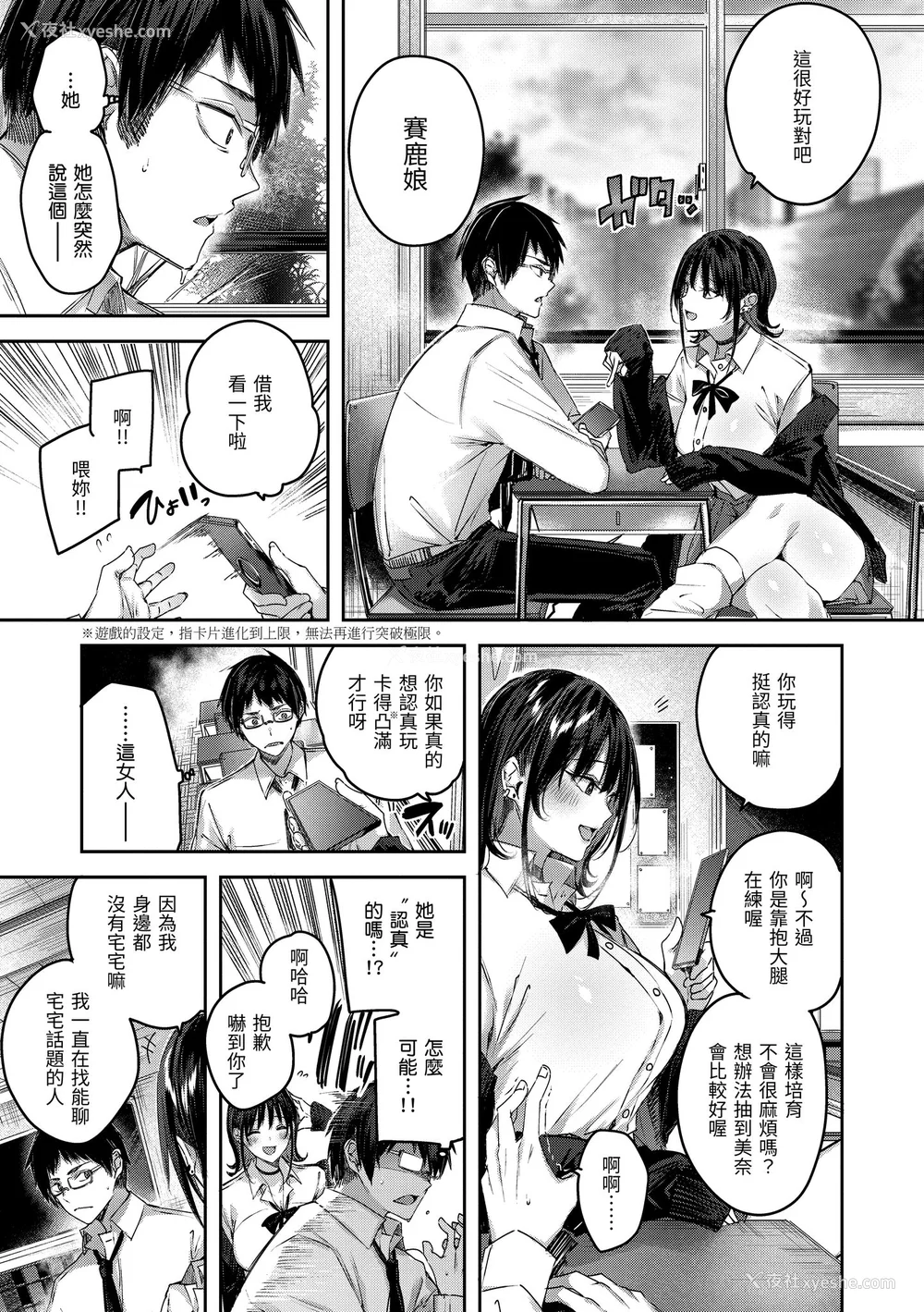 13P - [Kakao] ラブラリアット！｜猎爱套索！  [中文] [有修正]