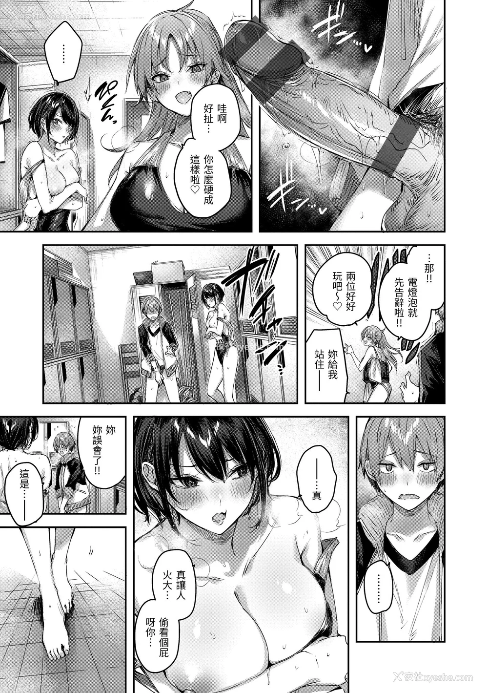143P - [Kakao] ラブラリアット！｜猎爱套索！  [中文] [有修正]