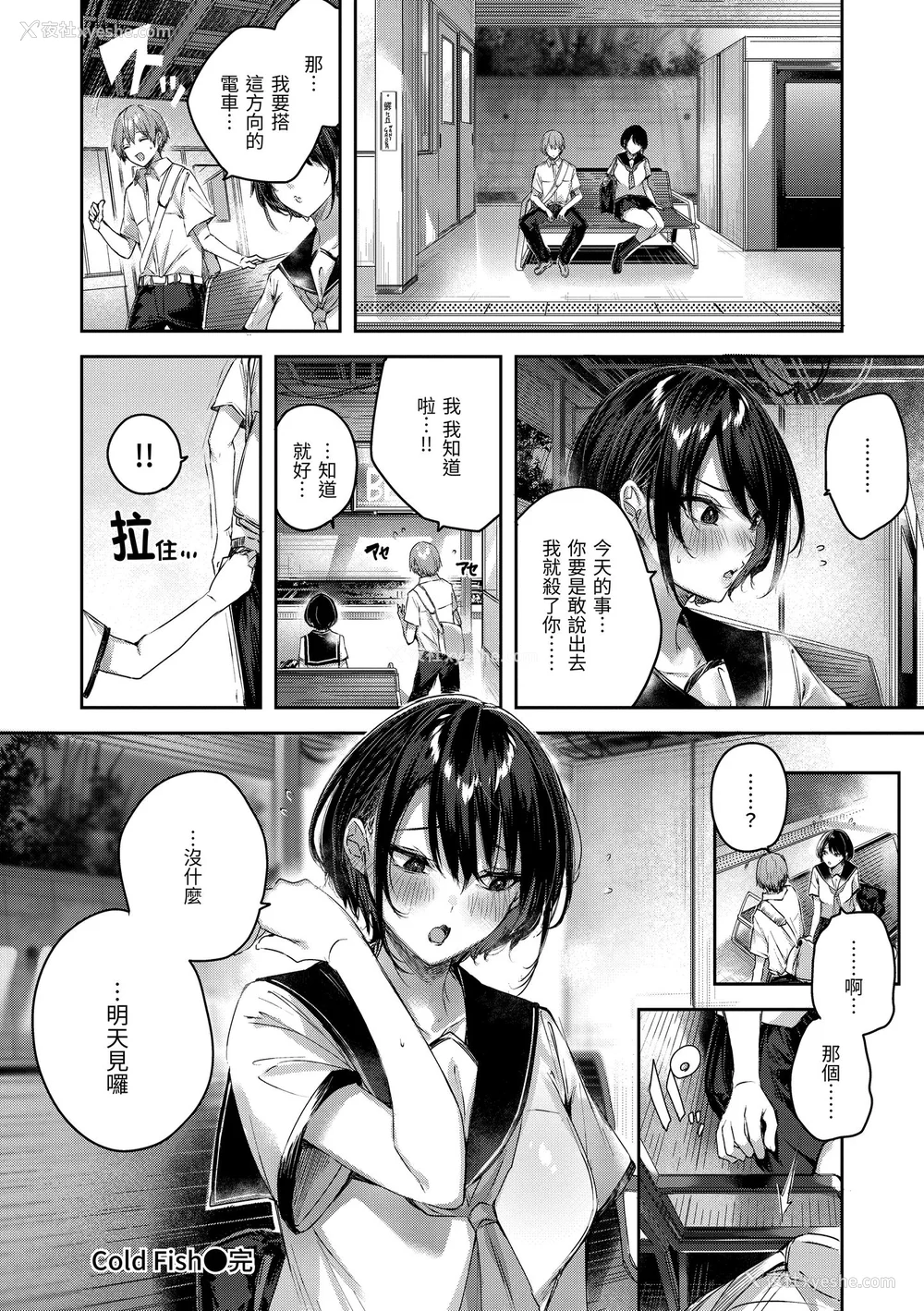 156P - [Kakao] ラブラリアット！｜猎爱套索！  [中文] [有修正]