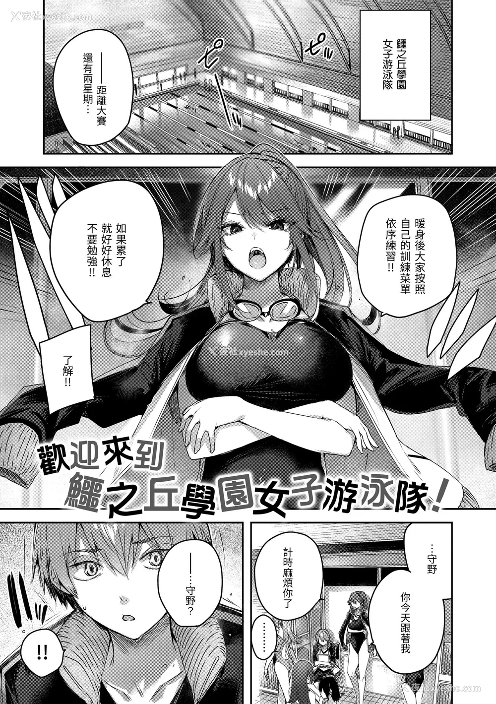 157P - [Kakao] ラブラリアット！｜猎爱套索！  [中文] [有修正]