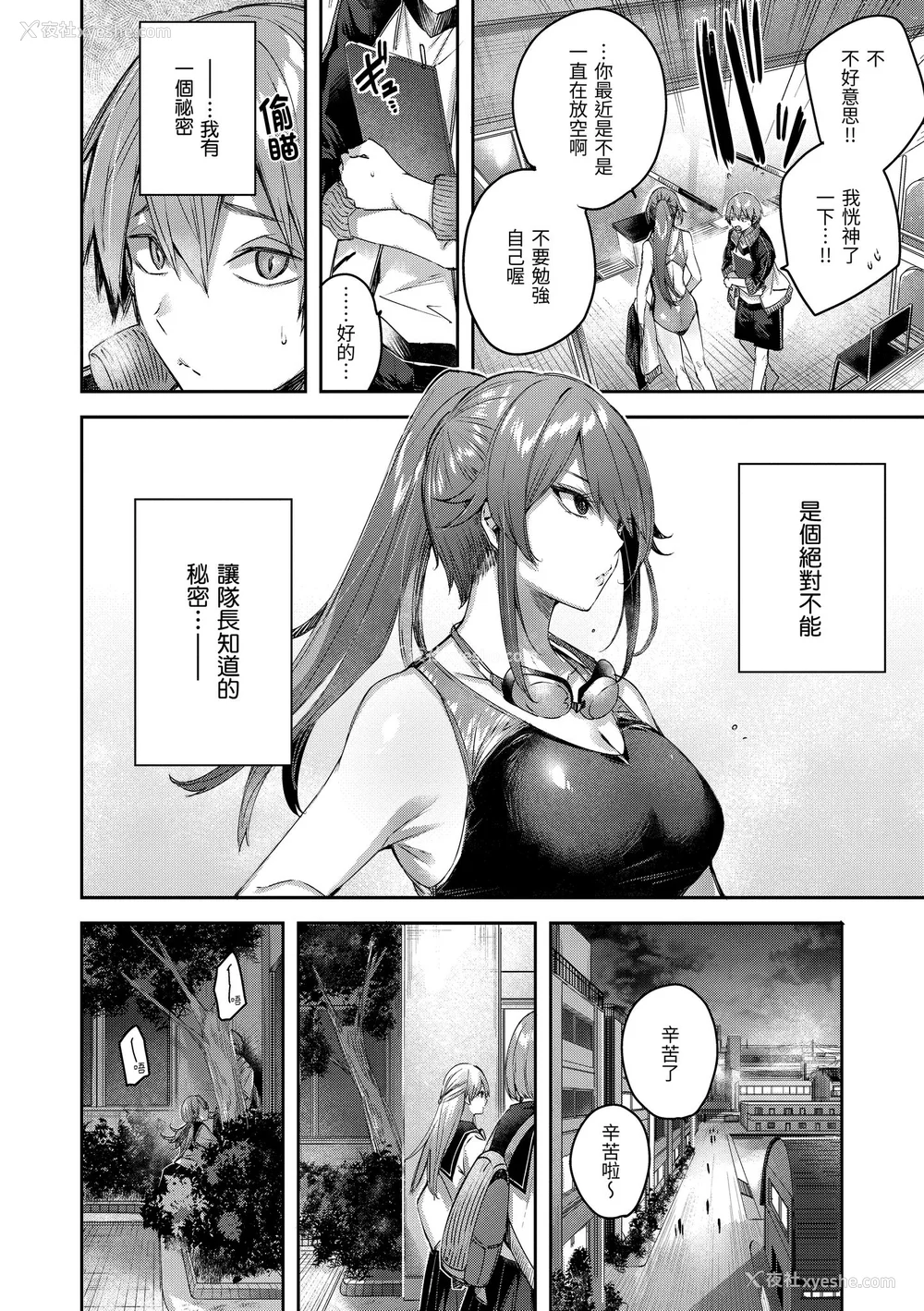 158P - [Kakao] ラブラリアット！｜猎爱套索！  [中文] [有修正]