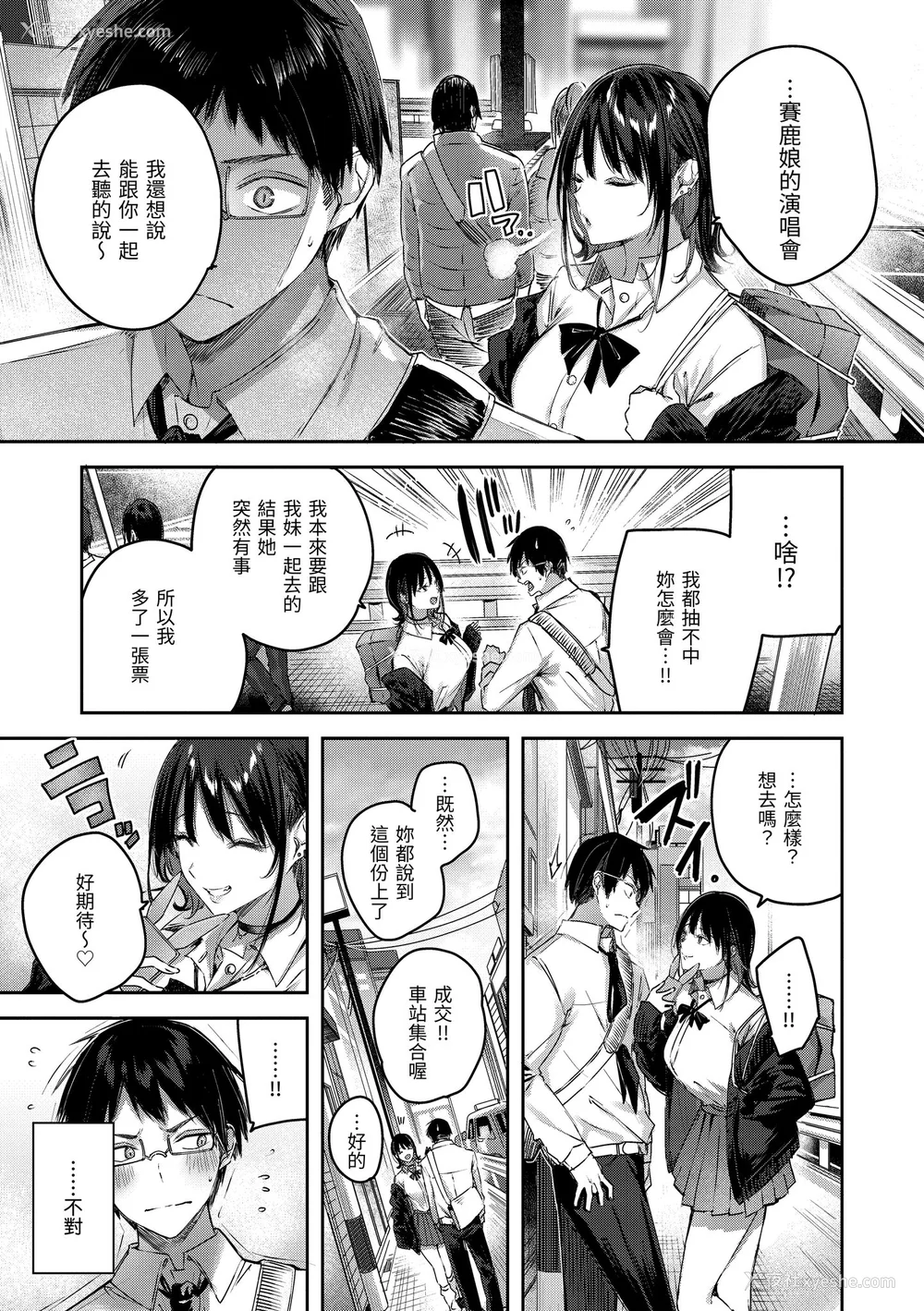 15P - [Kakao] ラブラリアット！｜猎爱套索！  [中文] [有修正]