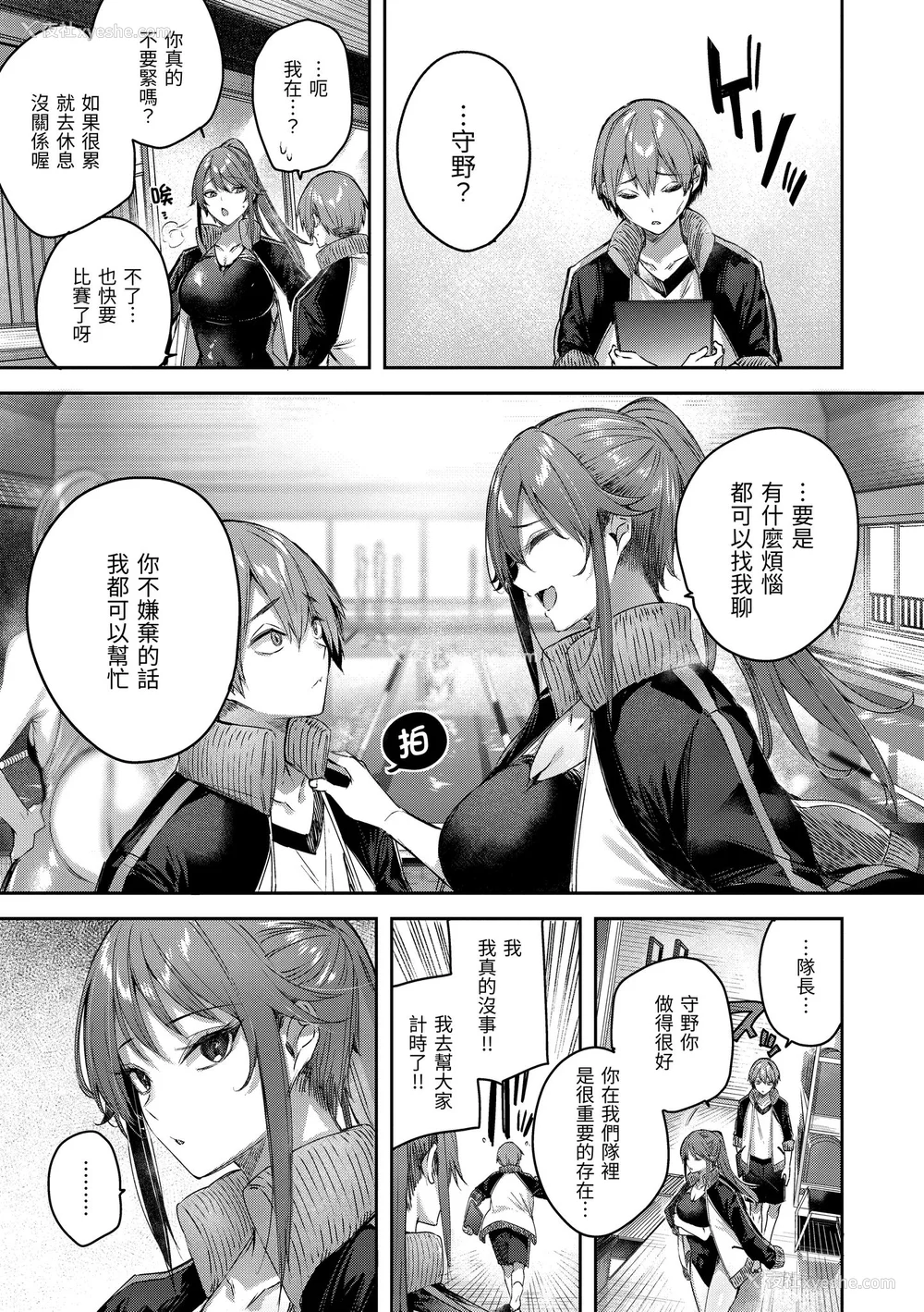 161P - [Kakao] ラブラリアット！｜猎爱套索！  [中文] [有修正]