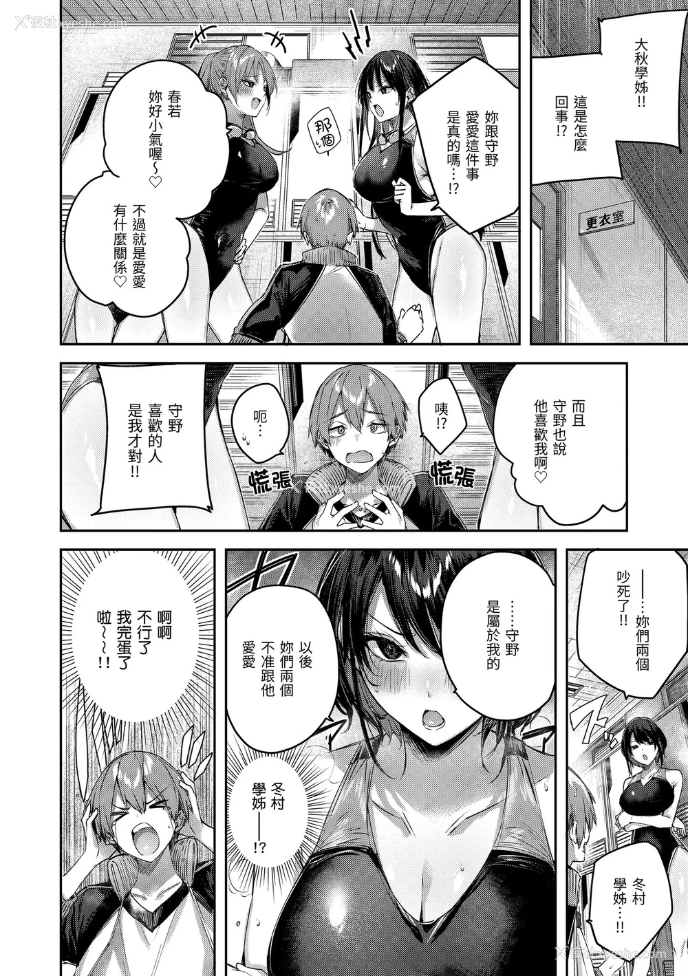 162P - [Kakao] ラブラリアット！｜猎爱套索！  [中文] [有修正]