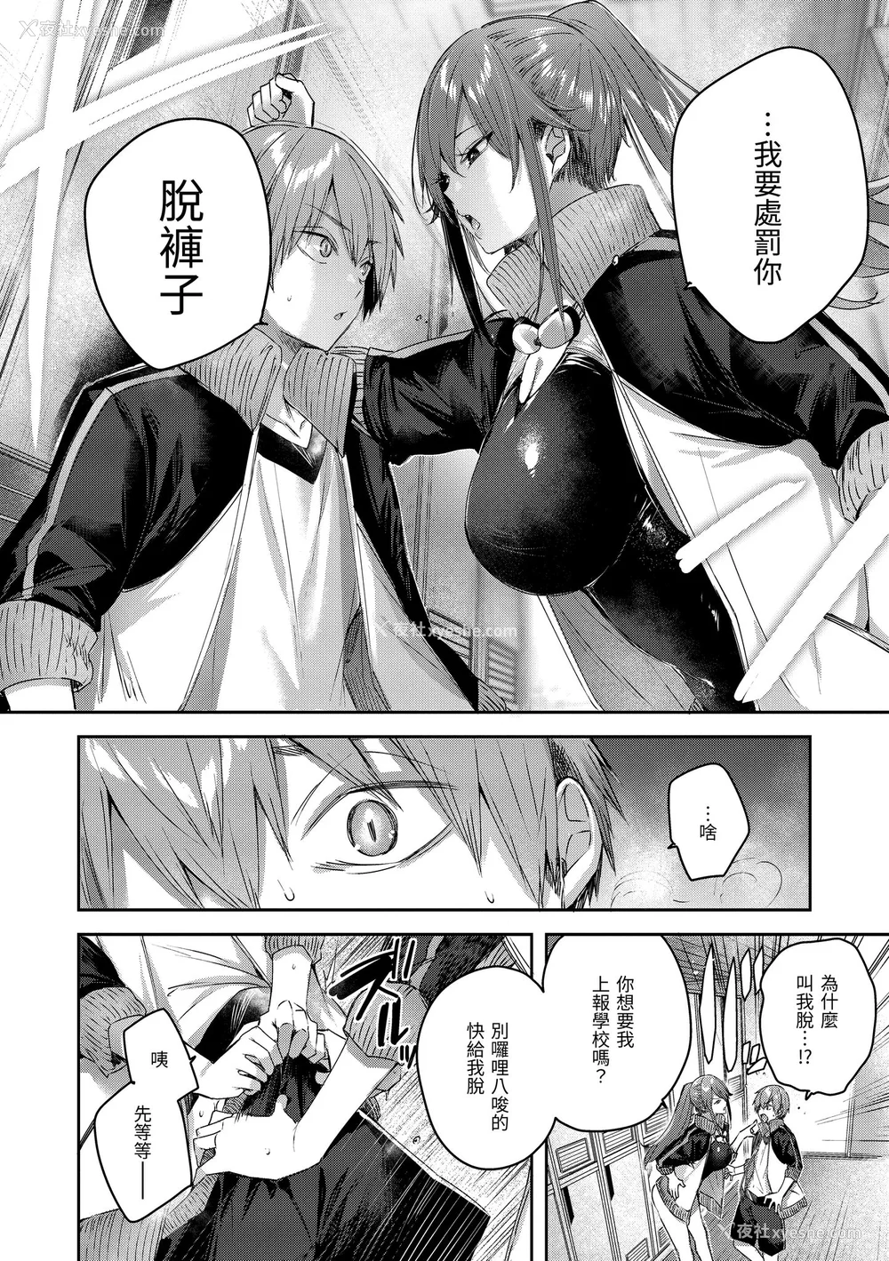 164P - [Kakao] ラブラリアット！｜猎爱套索！  [中文] [有修正]